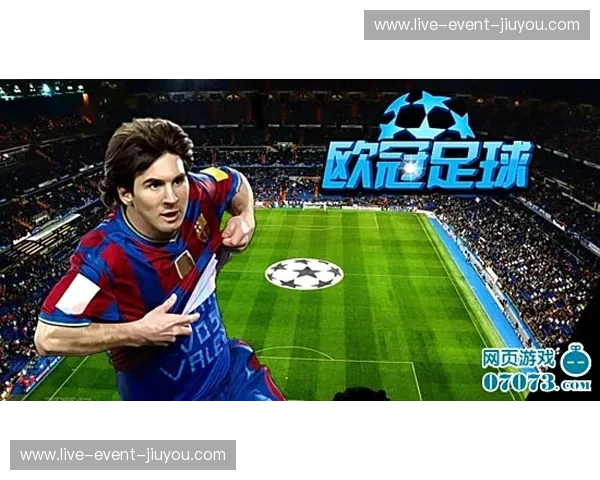 官网欧冠入口——畅享顶级足球盛宴 官网欧冠入口——畅享顶级足球盛宴